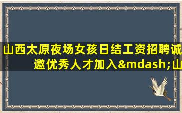 景德镇酒吧招聘